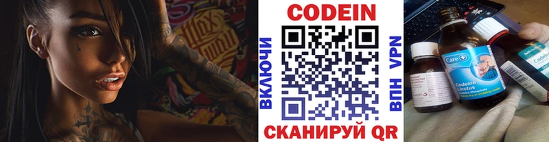 Codein напиток Lean (лин)  наркотики  кракен онион  Буинск 