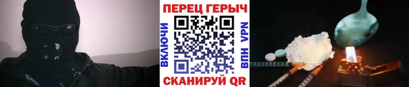 Героин хмурый  Буинск 
