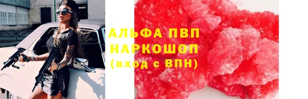 ALPHA-PVP Балабаново