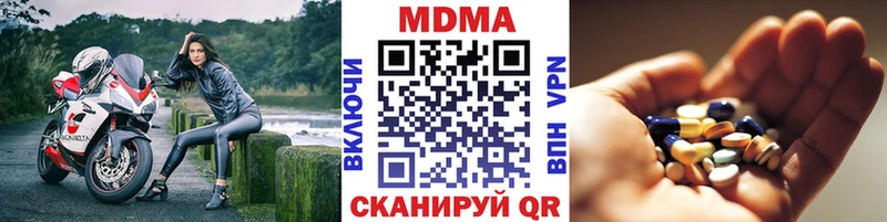 МДМА кристаллы  закладка  Буинск 