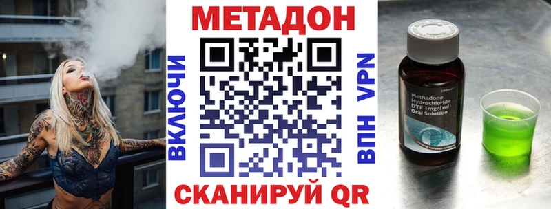 Метадон methadone  Буинск 